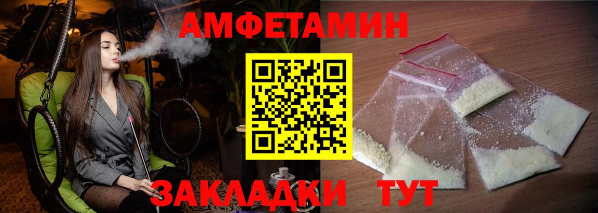Amphetamine  Вход с VPN  Михайловск  Amphetamine 98%  Амфетамин 
