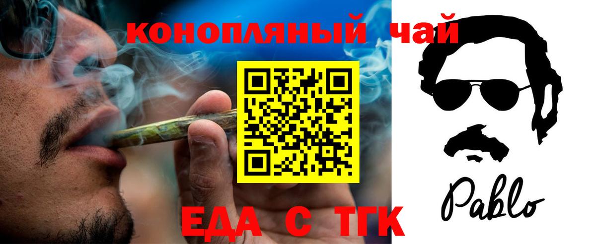 Печенье с ТГК конопля Михайловск