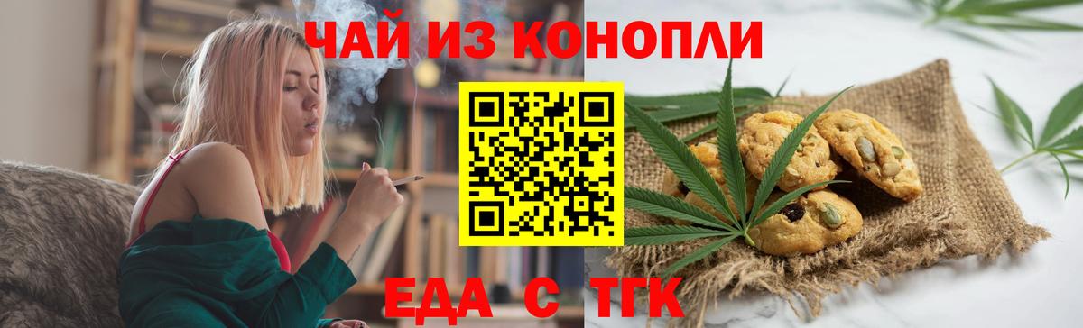 Cannafood конопля  Вход с VPN  Михайловск 