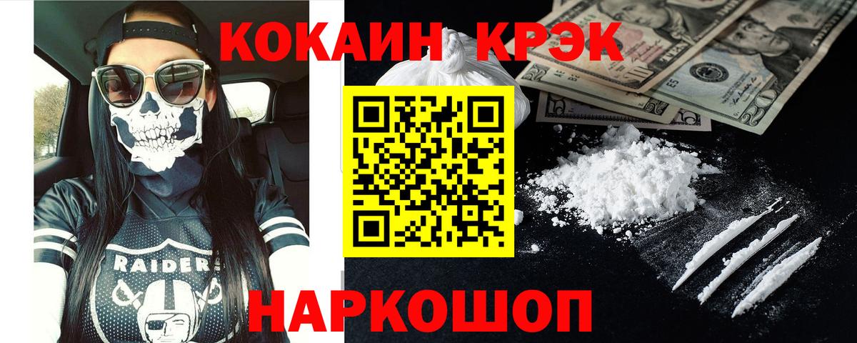 COCAIN Эквадор Михайловск
