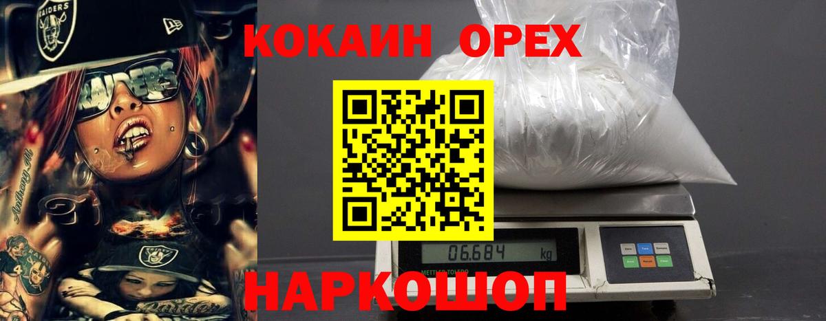 Кокаин  где купить   Вход с VPN  Михайловск  КОКАИН FishScale  Кокаин Эквадор 