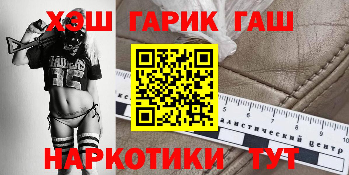 ГАШИШ индика сатива  ГАШИШ гашик  Михайловск  Вход с VPN 