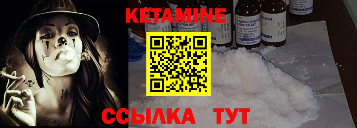 Кетамин VHQ  Вход с VPN  Михайловск  ОМГ ОМГ ссылки  КЕТАМИН VHQ 