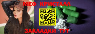 мефедрон Бугуруслан