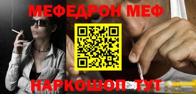 мефедрон Бугуруслан