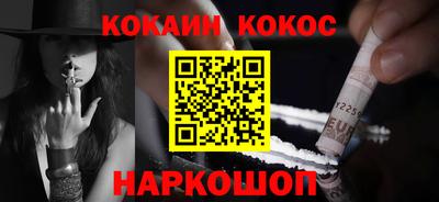 кокаин перу Бузулук