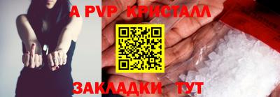 крисы Будённовск