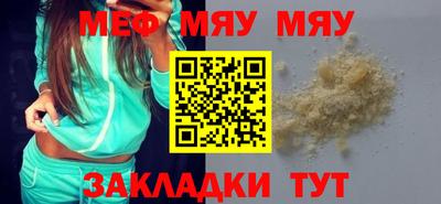 мефедрон Бугуруслан