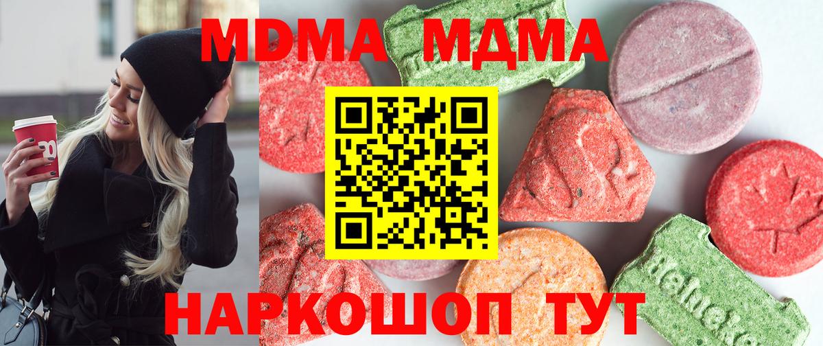 МДМА молли  МДМА молли  Михайловск  Вход с VPN 