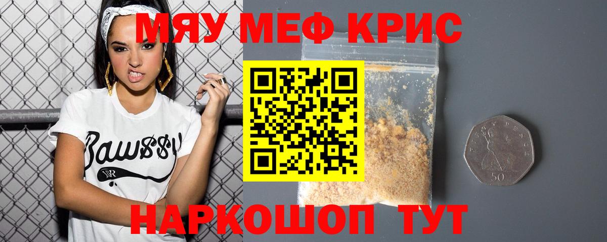 МЕФ  Михайловск