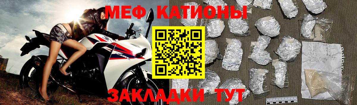 МЕФ  Меф 4 MMC  Мефедрон 4 MMC  МЯУ-МЯУ  Вход с VPN  Михайловск 
