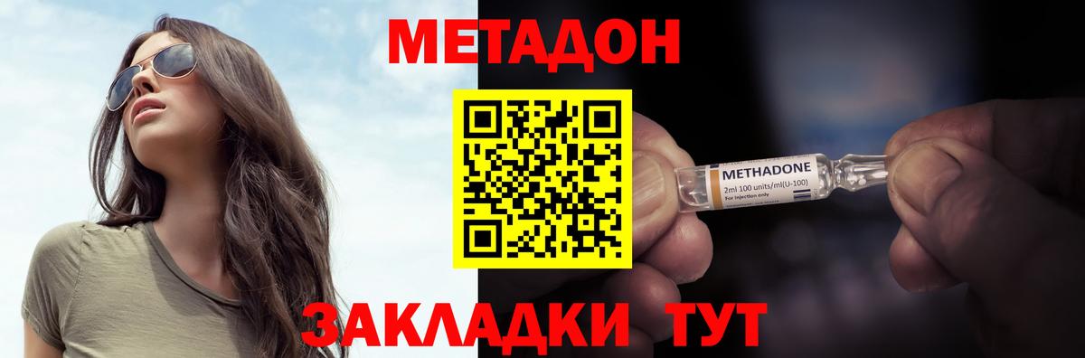 Метадон кристалл  Вход с VPN  Михайловск 