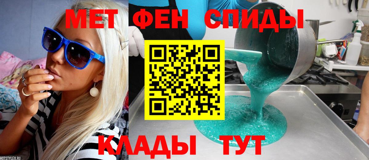 Первитин Methamphetamine Михайловск