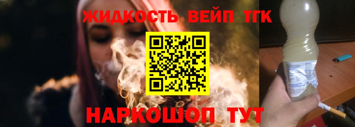Дистиллят ТГК гашишное масло  Вход с VPN  ТГК концентрат  Михайловск 